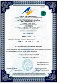 ХАССП Элисте Сертификация ISO